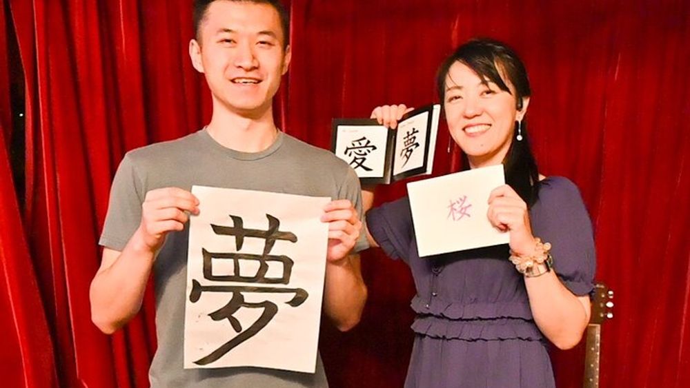 Learn Japanese Calligraphy with a Matcha Latte in Tokyo